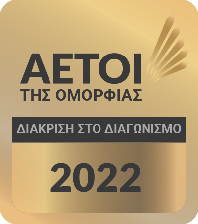 Αετοί της Ομορφίας 2022