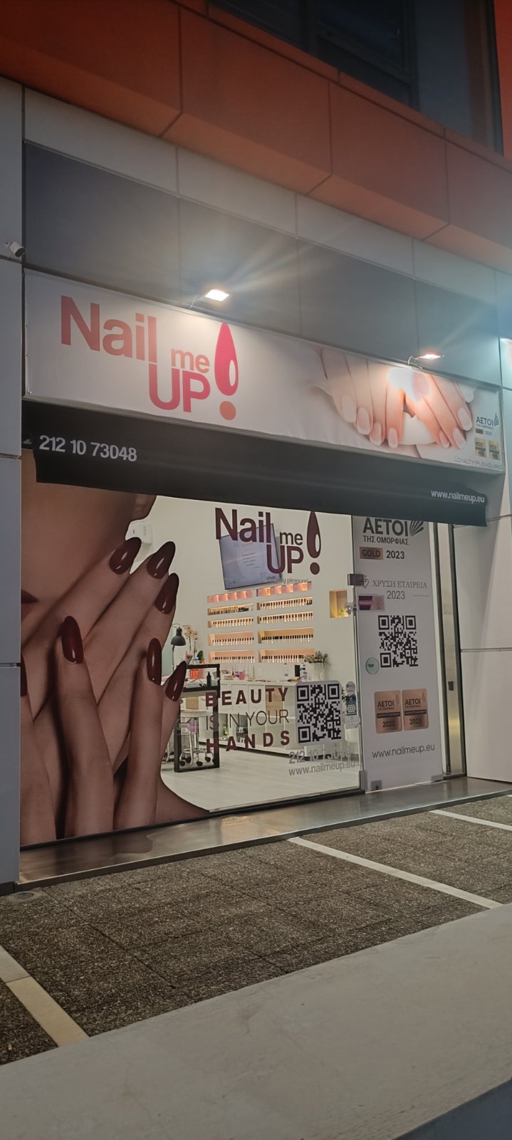 Πρόσοψη καταστήματος Nail me Up